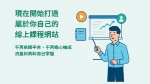 Online course cta