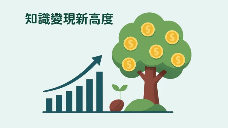 為何你應該自行架設線上課程網站